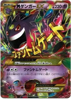 M Gengar Ex 97