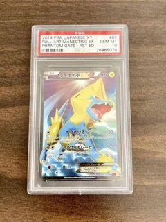 Manectric Ex 1St Edition 89
