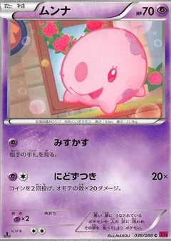 Munna 1St Edition 38