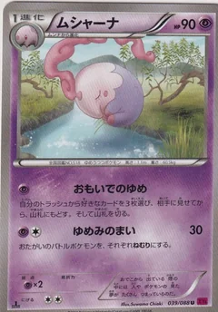 Musharna 1St Edition 39