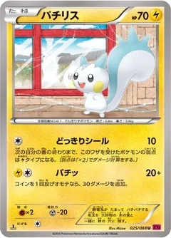 Pachirisu 25