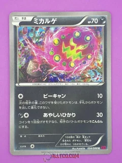 Spiritomb 1St Edition 54