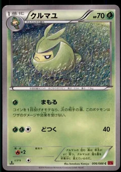 Swadloon 1St Edition 6