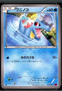 Totodile 1St Edition 15
