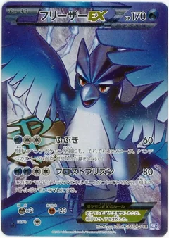 Articuno Ex 72