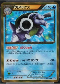 Blastoise 1St Edition 78