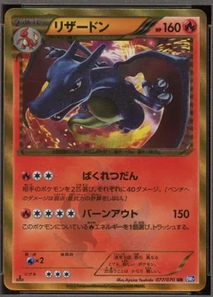 Charizard 1St Edition 77