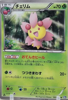 Cherrim 1St Edition 5