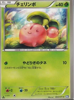 Cherubi 1St Edition 4