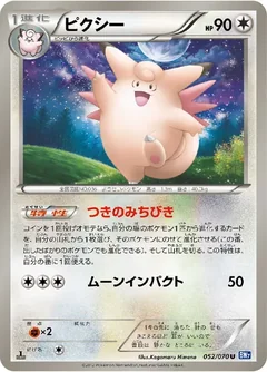 Clefable 52