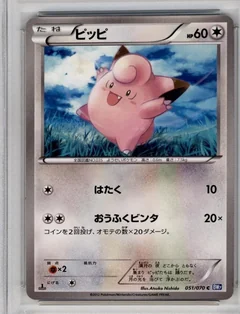 Clefairy 1St Edition 51