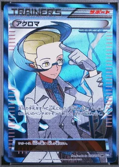 Colress 1St Edition 75