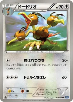 Dodrio 1St Edition 54