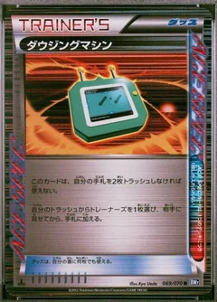 Dowsing Machine 1St Edition 69