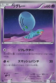 Elgyem 1St Edition 38