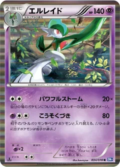 Gallade 34