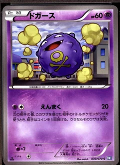 Koffing 1St Edition 30