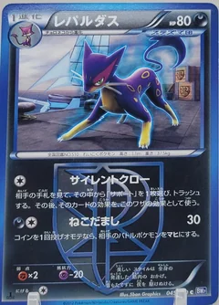 Liepard 1St Edition 45