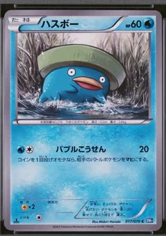 Lotad 1St Edition 17