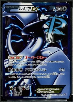 Lugia Ex 1St Edition 74