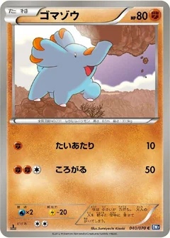 Phanpy 1St Edition 40