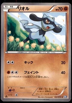 Riolu 1St Edition 42