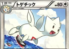 Togetic 1St Edition 57