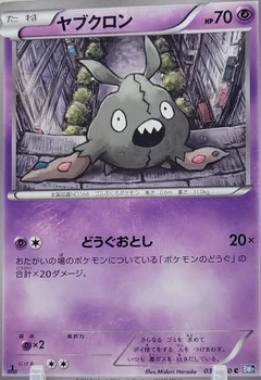 Trubbish 1St Edition 36