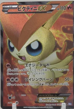 Victini Ex 1St Edition 71