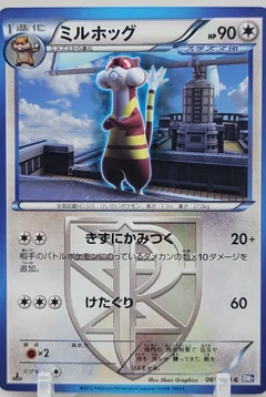 Watchog 1St Edition 61