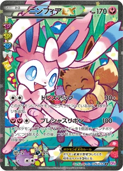 Sylveon Ex 26