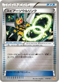 Beedrill Spirit Link 113