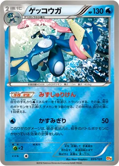 Greninja Reverse Holo 35