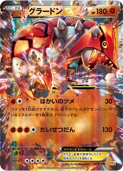 Groudon Ex 72