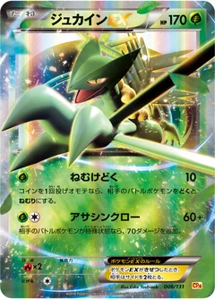 Sceptile Ex 6