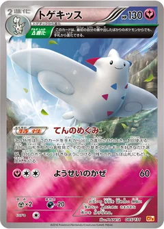 Togekiss 85