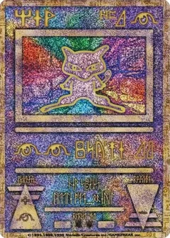Ancient Mew Nintedo Error