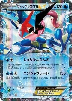 Ash Greninja Ex 218Xy P