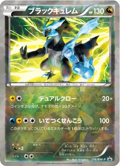 Black Kyurem Cracked Ice 216Bw P