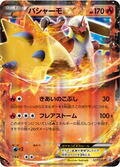 Blaziken Ex 127Xy P
