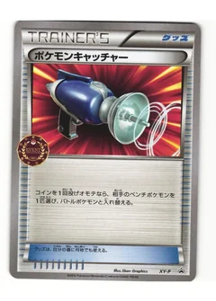 Catcher Event Organizer Xy P