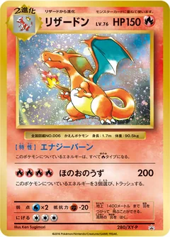 Charizard 280Xy P