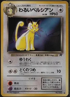 Dark Persian Pokemon Magazine 53
