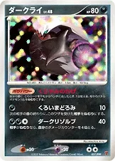 Darkrai 7Ppp