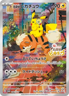 Detective Pikachu 98Sv P