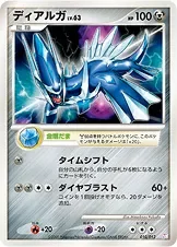 Dialga 107Dp P