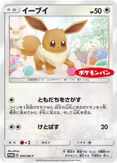 Eevee 295Sm P