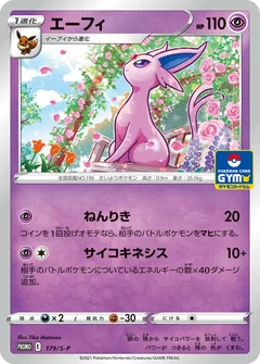 Espeon 179S P