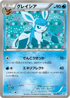 Glaceon 185Bw P