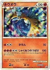 Ho Oh Present Campaign 65L P